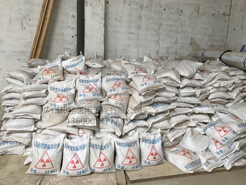 高密度防辐射涂料（硫酸钡砂）